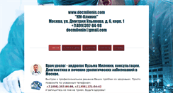 Desktop Screenshot of docmilenin.com